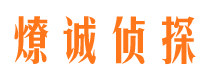 惠安市侦探公司